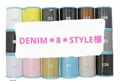よりどり3個セット　700m　シャッペスパン　60番　ミシン糸