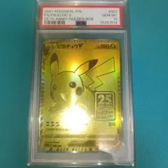 GW限定セール ピカチュウ 25th メタルカード プロモ PSA8 - メルカリ