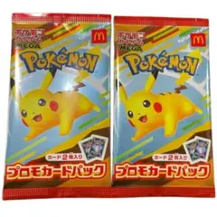 ポケモンカード マクドナルド ハッピーセットプロモカードパック未開封