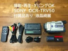 2026年最新】DCR-TRV10の人気アイテム - メルカリ