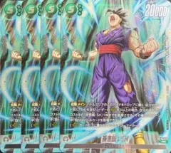 4枚】ドラゴンボール フュージョンワールド プロモ FP-072 孫悟飯：SH