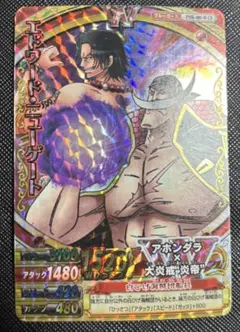 ワンピース ワンピーベリーマッチダブル エドワード・ニューゲート PBC