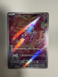 2026年最新】カヌチャンARの人気アイテム - メルカリ