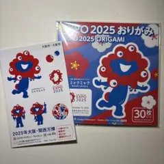 【非売品】EXPO 2025 おりがみ 30枚セット ＆ ミャクミャク シール