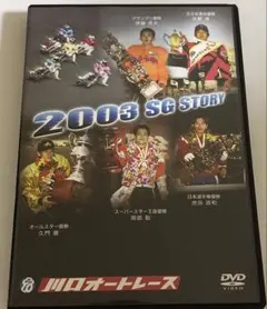 オートレース 鈴木圭一郎選手 2017 DVD - メルカリ