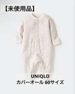 【未使用品】UNIQLO カバーオール 60サイズ