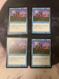 MTG 撃退 日本語版 4枚セット プレイド プロフェシー - メルカリ