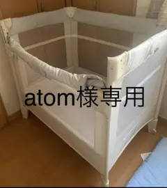 atom様専用