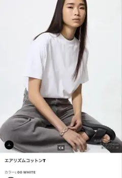 エアリズムコットンT S ホワイト