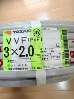 VVFケーブル 2.0mm×2芯 200M 矢崎 - メルカリ