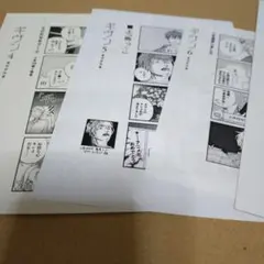 ♦️ギヴン- given-・4・5・6ペーパー♦️商品説明必読