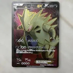 2026年最新】カード名：バンギラスEX ポケモンカードゲームの人気