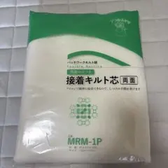 アウルスママ 接着キルト芯 両面 MRM-1P