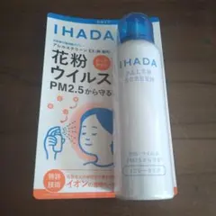 IHADA アレルスクリーン EX 100gのサムネイル