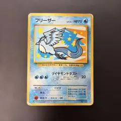旧裏 フリーザー_ANA 「みんなにうれしいキャンペーン」 - メルカリ