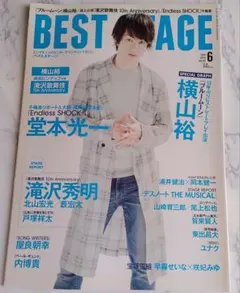 BEST STAGE 2015年6月号