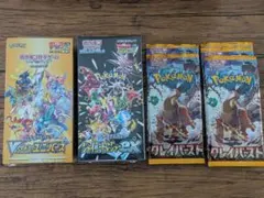 新品未開封ポケモンカードゲーム シュリンク付 ブイスターユニバースBOXセット