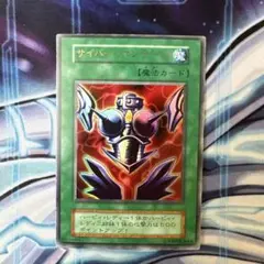 遊戯王　サイバーボンテーン 　ウルトラレア初期 初期】 サイバー・ボンテージ ウルトラレア② - メルカリ