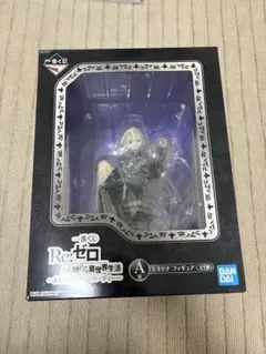 新品★一番くじ Re:ゼロから始める異世界生活 A賞 エキドナ フィギュア