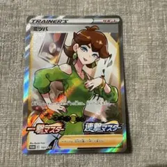 ミツバ：「一撃マスター」「連撃マスター」2BOX購入キャンペーン PROMO
