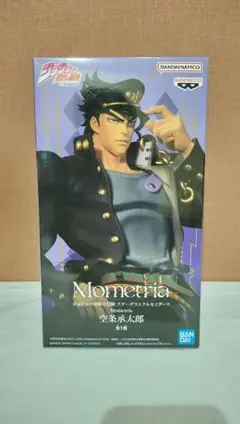 ジョジョの奇妙な冒険　Mometria フィギュア　空条承太郎