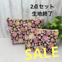 ポーチ2点セット　ローズ　ハンドメイド