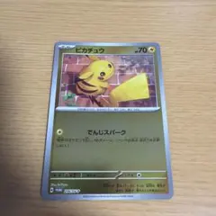 美品】ピカチュウ ポケカの夏がキタ！プロモカード PROMO 216/SV-P