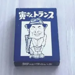 寅さんTカード 男つらいよ 全48作品 東京都交通局 渥美清 - メルカリ