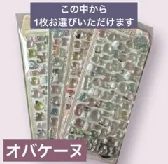 【単品】オバケーヌ　ボンボンドロップシール　立体シール　3Dうるちゅるシール