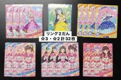愛麗絲公主戒指第二彈 ☆3・☆2卡片 組合販售