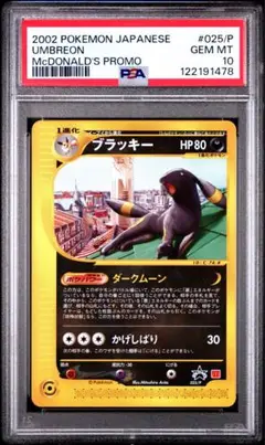 ブラッキー PROMO P - eプロモカード 025/P