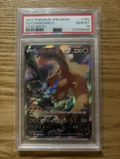 オ*ケ様 リザードンv sr PSA10 103/100 - メルカリ