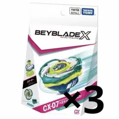 新品未開封】ベイブレードX CX-07 ペガサスブラスト 3個セット - メルカリ