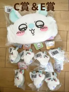 ちいかわ モモンガだらけくじ C賞 E賞 8点セット