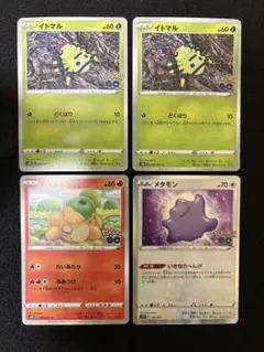 ポケカ【ポケモンGO メタモン】４枚セット