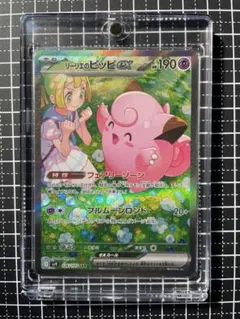 2025年最新】リーリエのピッピ sar センタリングの人気アイテム - メルカリ