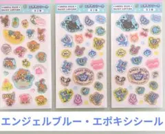 セリア　エンジェルブルー デイジーラバーズ エポキシシール ぷっくりシール