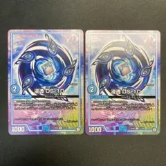 27837 浸透 DS-10 浸透 DSー10 スルー DS10 2枚セット