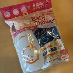 베이비 샤워