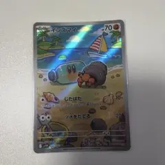 イシズマイAR1枚