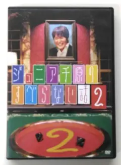 ♧DVD　ジュニア千原のすべらない話 2 レンタル落ち