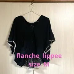 フランシュリッペ　変形カーディガン　M