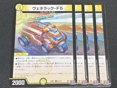 2026年最新】ヴェネラックの人気アイテム - メルカリ