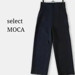 セレクトモカselect MOCA　ハイウエストワイドパンツ　厚手　黒ブラック