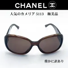 2025年最新】シャネル カメリア サングラス フラワーの人気アイテム
