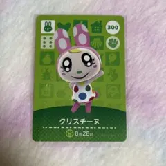 2026年最新】クリスチーヌ あつ森の人気アイテム - メルカリ