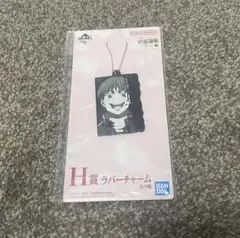 一番くじ　呪術廻戦　灰原　ラバーチャーム