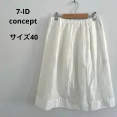 7-IDconcept ホワイト フレアスカート 膝丈 レース サイズ40 春夏のサムネイル