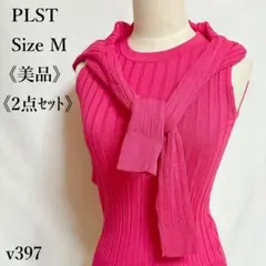 【美品】プラステ アンサンブル ノースリーブリブニット Vネックカーディガン M