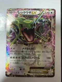 レックウザEX：月刊コロコロコミック4月号 付録 PROMO XYシリーズプロ…